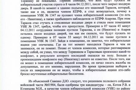 Лжецы и фальсификаторы! Руки прочь от Павла Тарасова! В Москве продолжается уголовное преследование депутата-коммуниста