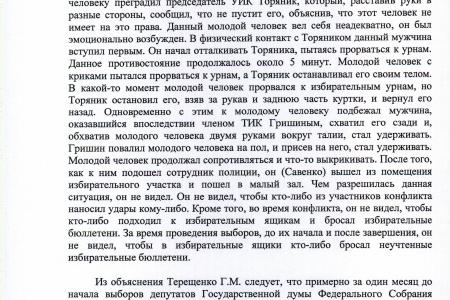 Лжецы и фальсификаторы! Руки прочь от Павла Тарасова! В Москве продолжается уголовное преследование депутата-коммуниста