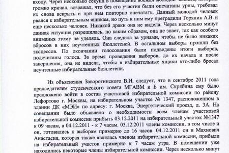 Лжецы и фальсификаторы! Руки прочь от Павла Тарасова! В Москве продолжается уголовное преследование депутата-коммуниста