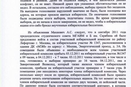 Лжецы и фальсификаторы! Руки прочь от Павла Тарасова! В Москве продолжается уголовное преследование депутата-коммуниста