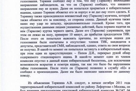 Лжецы и фальсификаторы! Руки прочь от Павла Тарасова! В Москве продолжается уголовное преследование депутата-коммуниста
