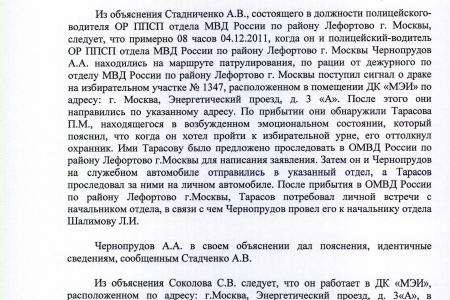 Лжецы и фальсификаторы! Руки прочь от Павла Тарасова! В Москве продолжается уголовное преследование депутата-коммуниста