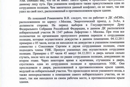 Лжецы и фальсификаторы! Руки прочь от Павла Тарасова! В Москве продолжается уголовное преследование депутата-коммуниста