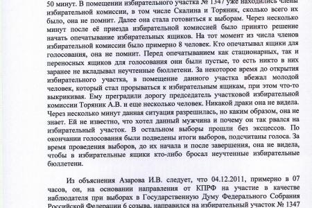 Лжецы и фальсификаторы! Руки прочь от Павла Тарасова! В Москве продолжается уголовное преследование депутата-коммуниста
