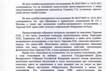 Лжецы и фальсификаторы! Руки прочь от Павла Тарасова! В Москве продолжается уголовное преследование депутата-коммуниста