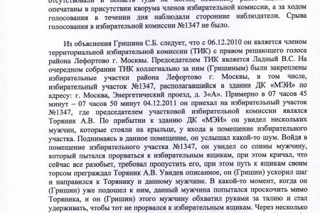 Лжецы и фальсификаторы! Руки прочь от Павла Тарасова! В Москве продолжается уголовное преследование депутата-коммуниста