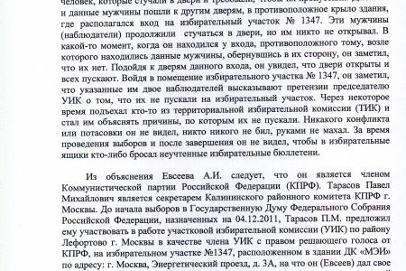 Лжецы и фальсификаторы! Руки прочь от Павла Тарасова! В Москве продолжается уголовное преследование депутата-коммуниста