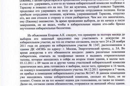 Лжецы и фальсификаторы! Руки прочь от Павла Тарасова! В Москве продолжается уголовное преследование депутата-коммуниста