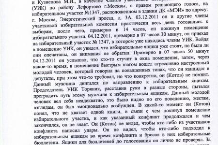 Лжецы и фальсификаторы! Руки прочь от Павла Тарасова! В Москве продолжается уголовное преследование депутата-коммуниста