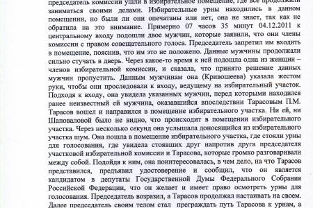Лжецы и фальсификаторы! Руки прочь от Павла Тарасова! В Москве продолжается уголовное преследование депутата-коммуниста