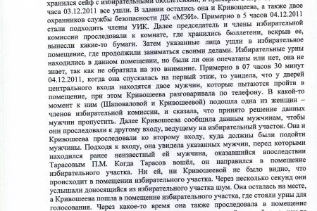 Лжецы и фальсификаторы! Руки прочь от Павла Тарасова! В Москве продолжается уголовное преследование депутата-коммуниста