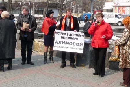Встреча саратовцев с депутатом-коммунистом Ольгой Алимовой