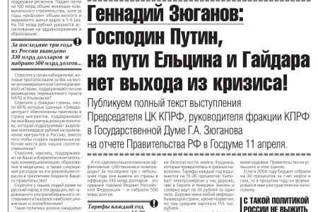 Коммунисты Ленинградской области проведут автопробег в День рождения Владимира Ильича
