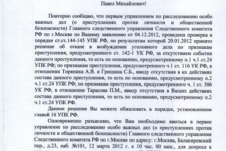Лжецы и фальсификаторы! Руки прочь от Павла Тарасова! В Москве продолжается уголовное преследование депутата-коммуниста