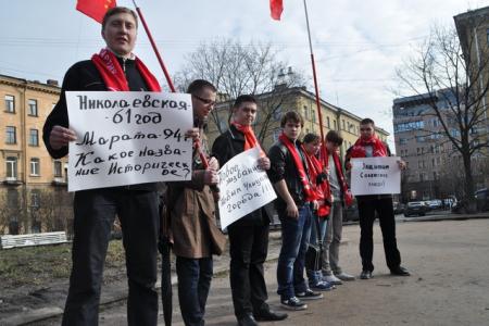 Санкт-Петербург – Ленинград. Защитим Советские улицы!