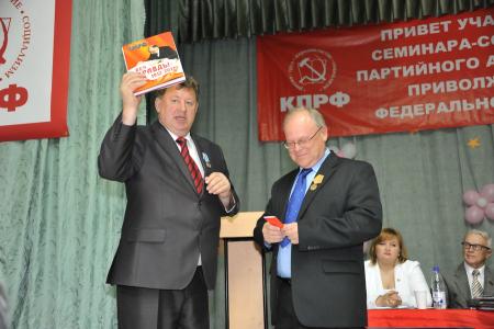 Беречь партийное товарищество, свято выполнять принцип демократического централизма! Итоговый репортаж с семинара партийного актива в Поволжье