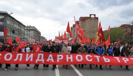 Первомайская демонстрация КПРФ в Москве (фоторепортаж)