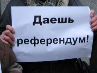 Верховный суд поддержал КПРФ в праве на референдум