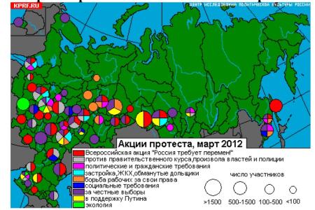 Мониторинг протестной активности за март 2012 года