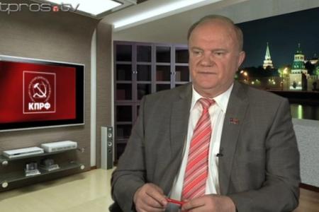 Видео. Г.А.Зюганов о текущей ситуации в стране и мире