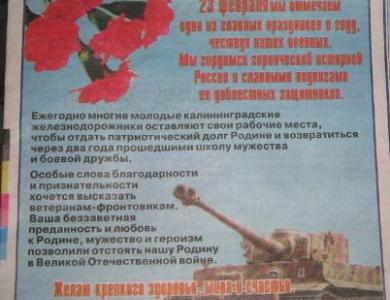 Орловская область: Неужели начало оккупации?