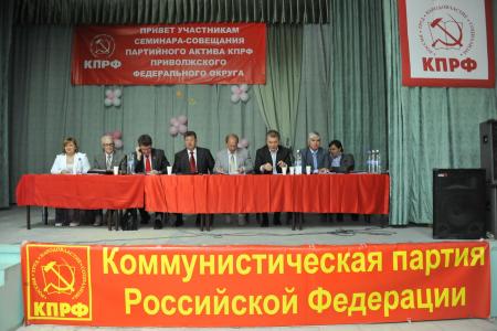 Беречь партийное товарищество, свято выполнять принцип демократического централизма! Итоговый репортаж с семинара партийного актива в Поволжье