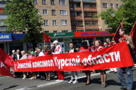 Первое Мая в Курске