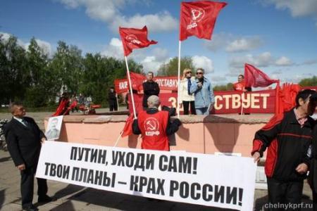 Татарстан. Набережные Челны: митинг и демонстрация 1 мая