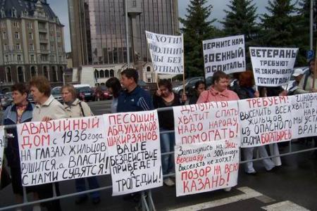 Казанские коммунисты провели пикет против закрытия военного госпиталя