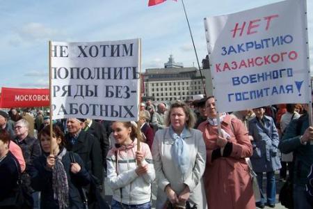 Татарстан: Массовая манифестация КПРФ, посвящённая Первомаю,  прошла в центре Казани