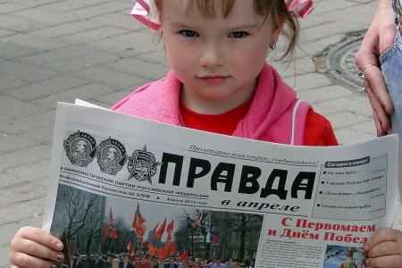 День «Правды» в Курске