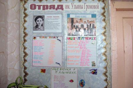Тамбовские пионеры отмечают славный юбилей
