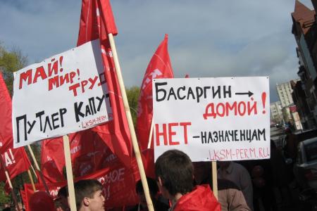Пермь: Красные колонны Первомая
