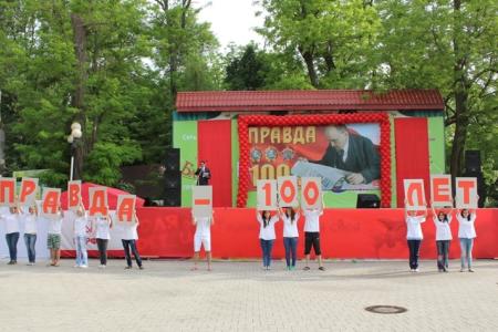 Краснодар: Правда - на все времена