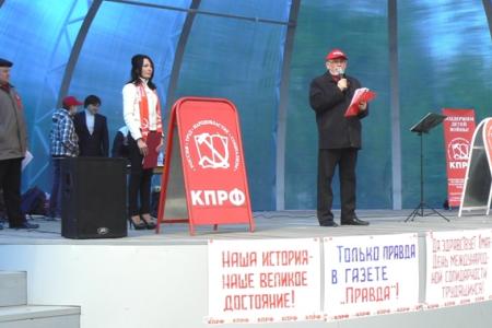 В Кургане состоялись первомайские мероприятия КПРФ