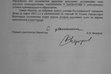Депутат-коммунист потребовал от прокурора проверить законность избрания главы города Волгограда