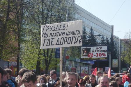 Красный Первомай в городе-герое Туле