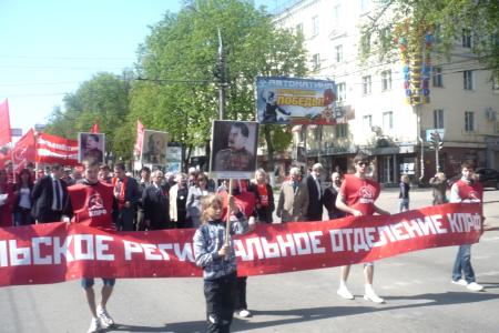 Красный Первомай в городе-герое Туле