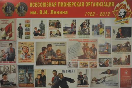 Пионерия жива и будет жить! В Москве состоялся Всероссийский слет пионервожатых