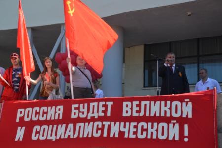 Ростовская область. Первомай на Дону. Россия будет социалистической!