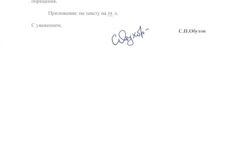 Стихийный сбор жителей Кудепсты вновь остановил незаконную попытку строительства в курортном поселке крупнейшей в мире газопоршневой ТЭС. Депутат Госдумы Обухов направил срочный запрос премьеру Медведеву 