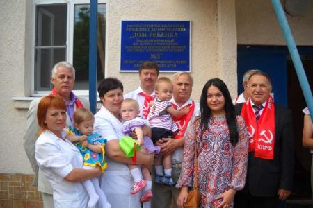 Краснодарский край. Коммунисты взяли шефство над детским домом
