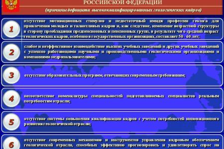 В.И. Кашин о недропользовании и стратегии развития 