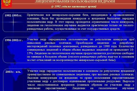 В.И. Кашин о недропользовании и стратегии развития 