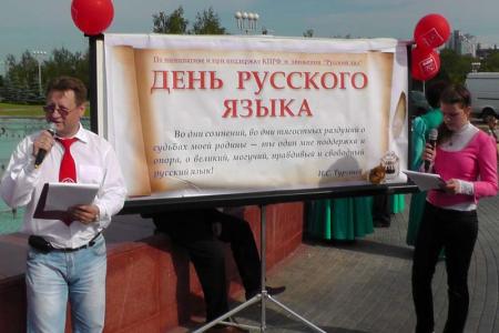 В Белгороде в День русского языка коммунисты организовали тематический «круглый стол» и фестиваль художественного слова