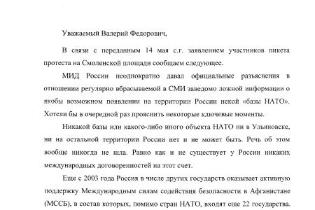 «Мы по-прежнему категорически против». В.Ф. Рашкин прокомментировал ответ МИДа на заявление коммунистов по базе НАТО