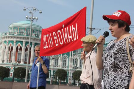 В Екатеринбурге прошел митинг, посвященный дню начала Великой Отечественной войны
