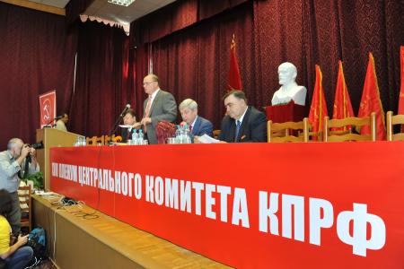 XIII (июньский) Пленум ЦК КПРФ (Фоторепортаж)