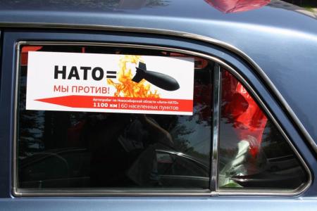 Новосибирская область: Автопробег «АнтиНАТО» посетил Мошково 