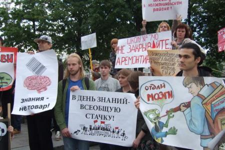 Видео. "Школа - не Черкизон!" Митинг против коммерциализации образования в Москве
